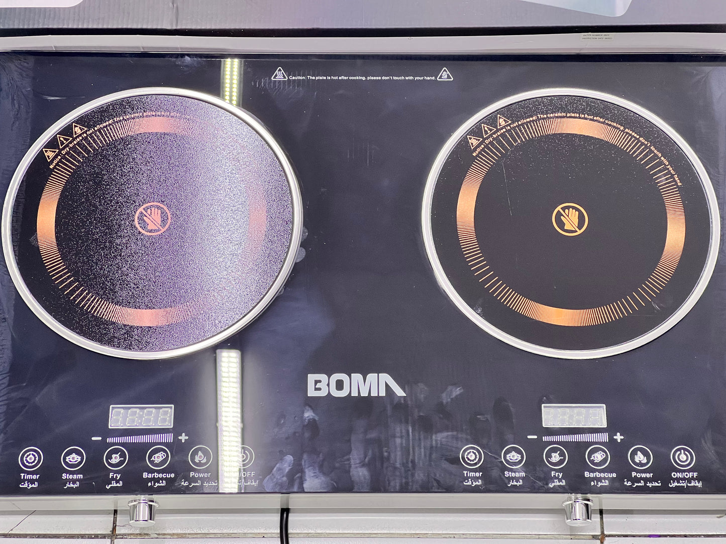 BOMA infrared cooker - Double burner