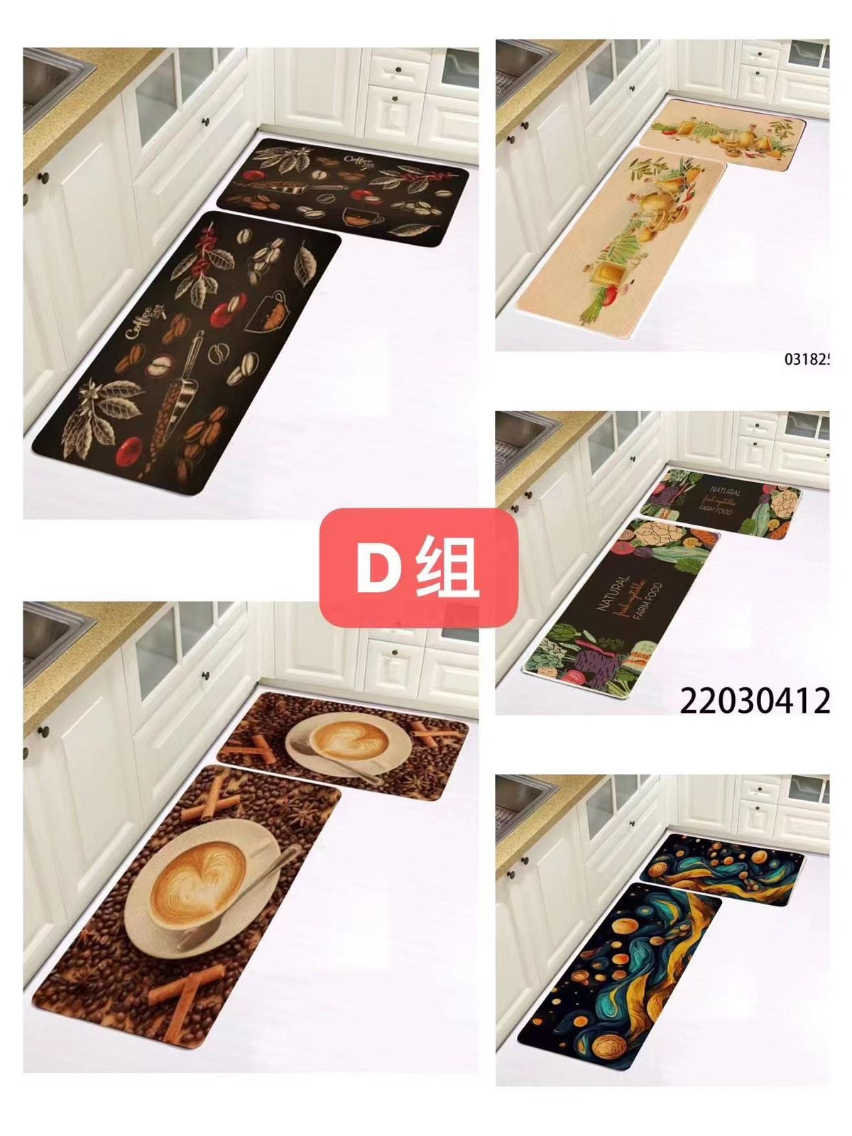 Kitchen mat set #003